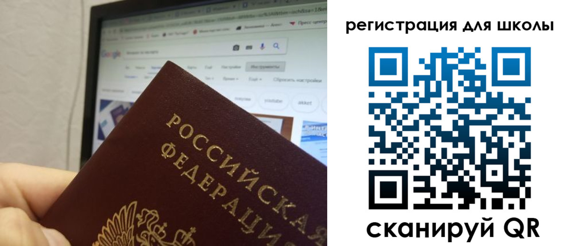 временная регистрация 2025 в Северске