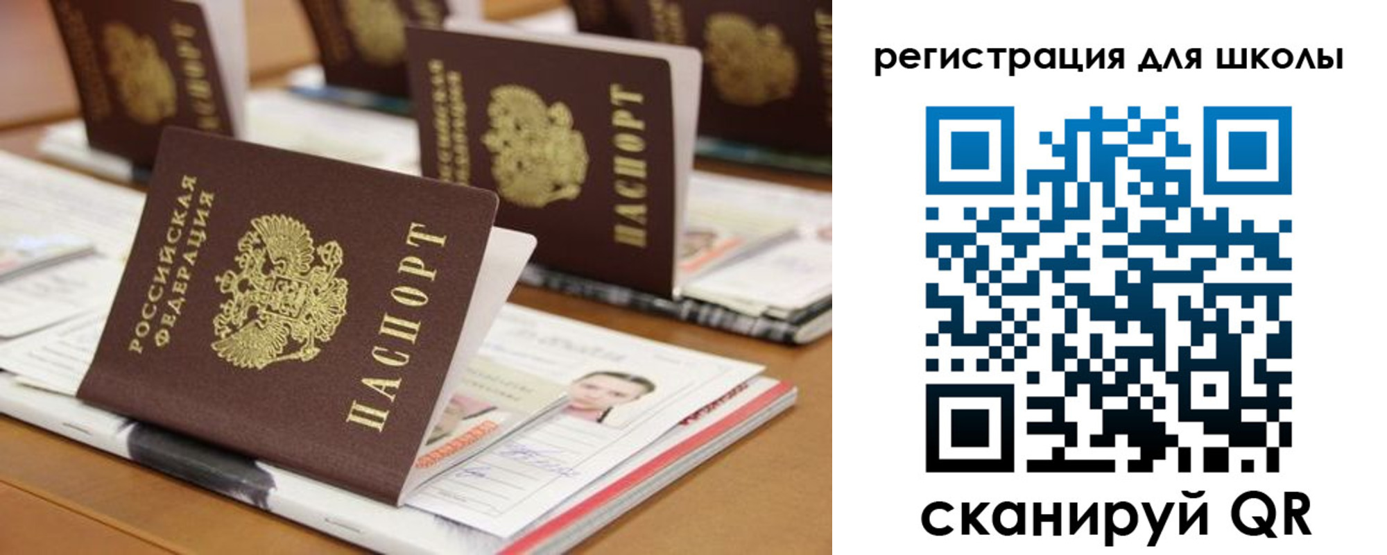 миграционный учет в Северске