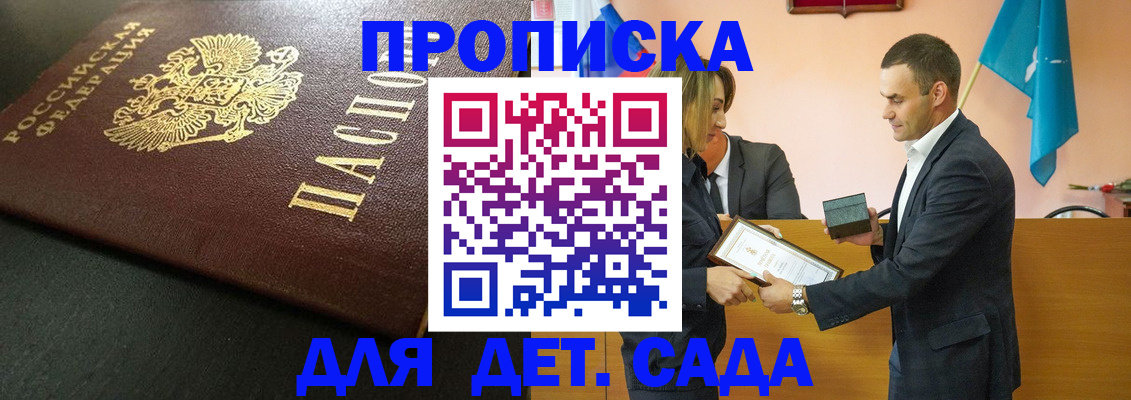 прописка иностранных граждан в Северске